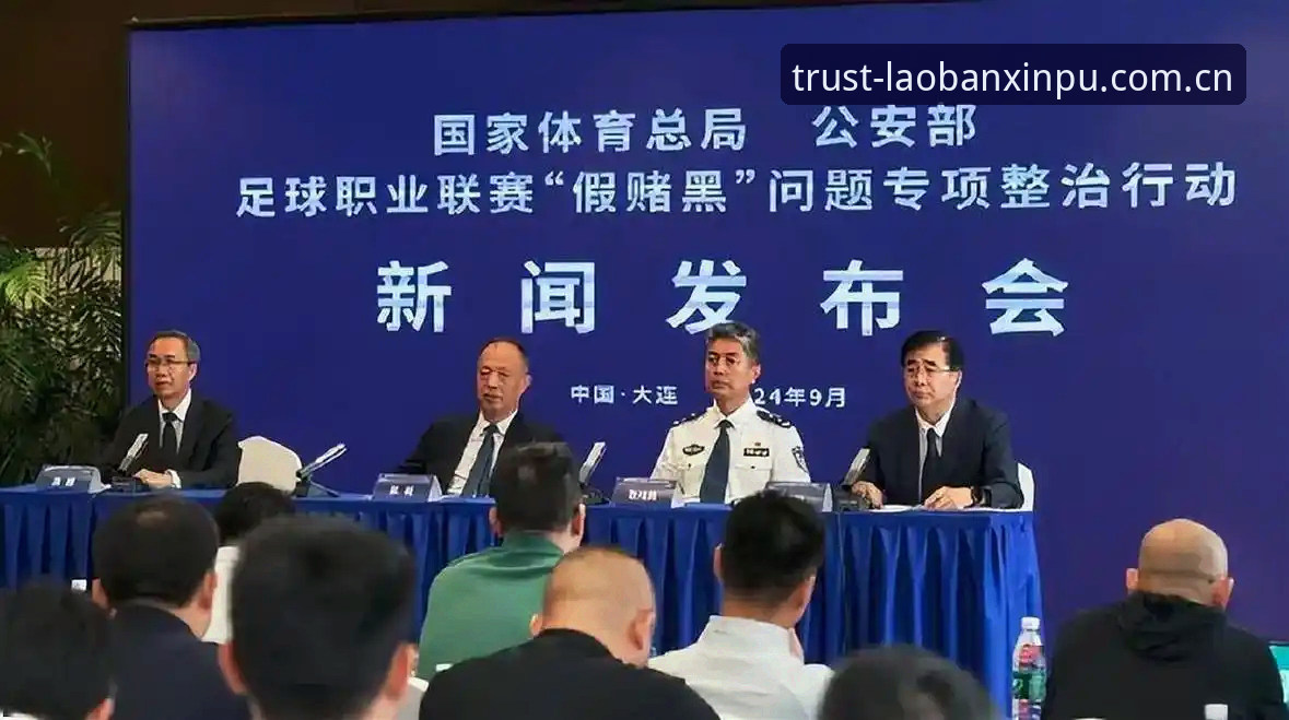 老版新葡萄APP体验评测：足协第三批禁足名单出炉，17人被终身禁赛的深度分析